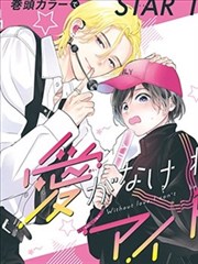 动漫剧场版 逆风之翼 海报